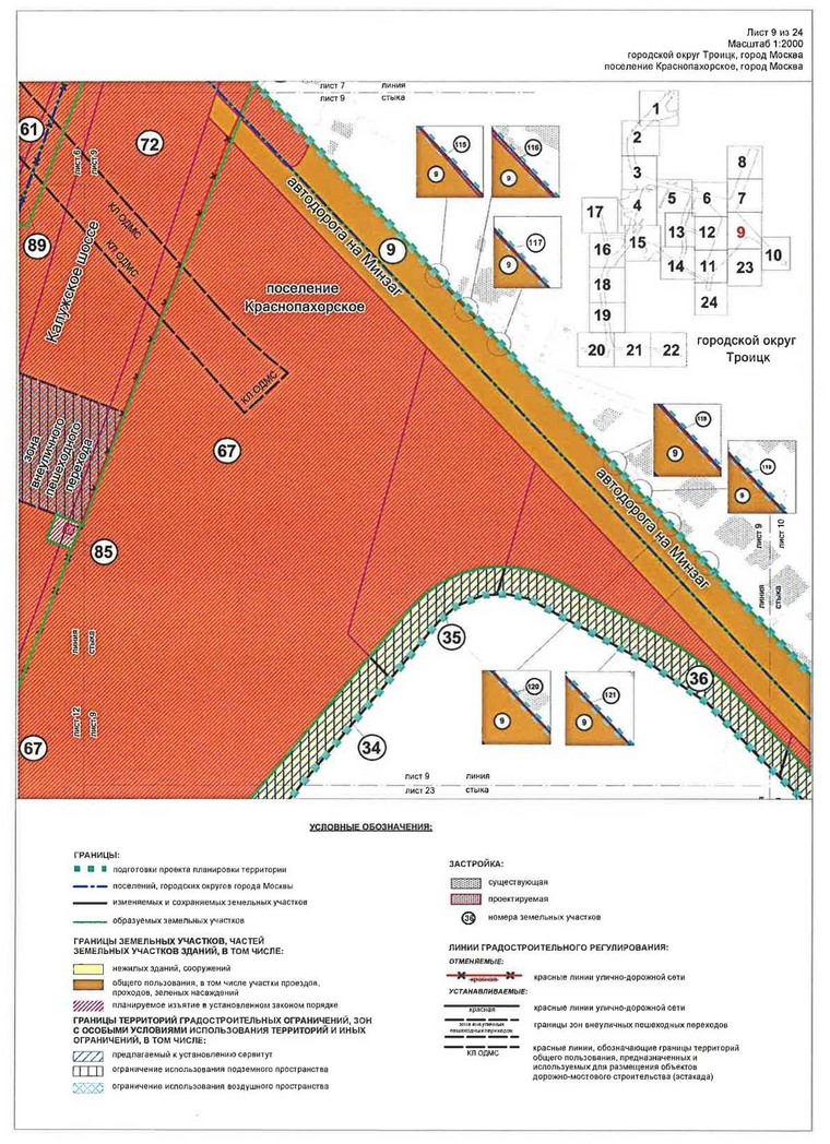 Постановление Правительства Москвы от 07.05.2020 N 530-ПП "Об утверждении проекта планировки территории линейного объекта - улично-дорожная сеть в южной части г.Троицка"