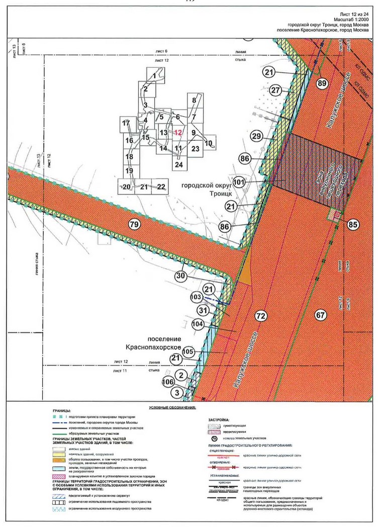 Постановление Правительства Москвы от 07.05.2020 N 530-ПП "Об утверждении проекта планировки территории линейного объекта - улично-дорожная сеть в южной части г.Троицка"