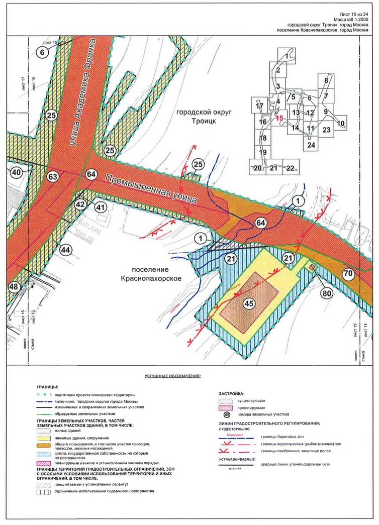 Постановление Правительства Москвы от 07.05.2020 N 530-ПП "Об утверждении проекта планировки территории линейного объекта - улично-дорожная сеть в южной части г.Троицка"