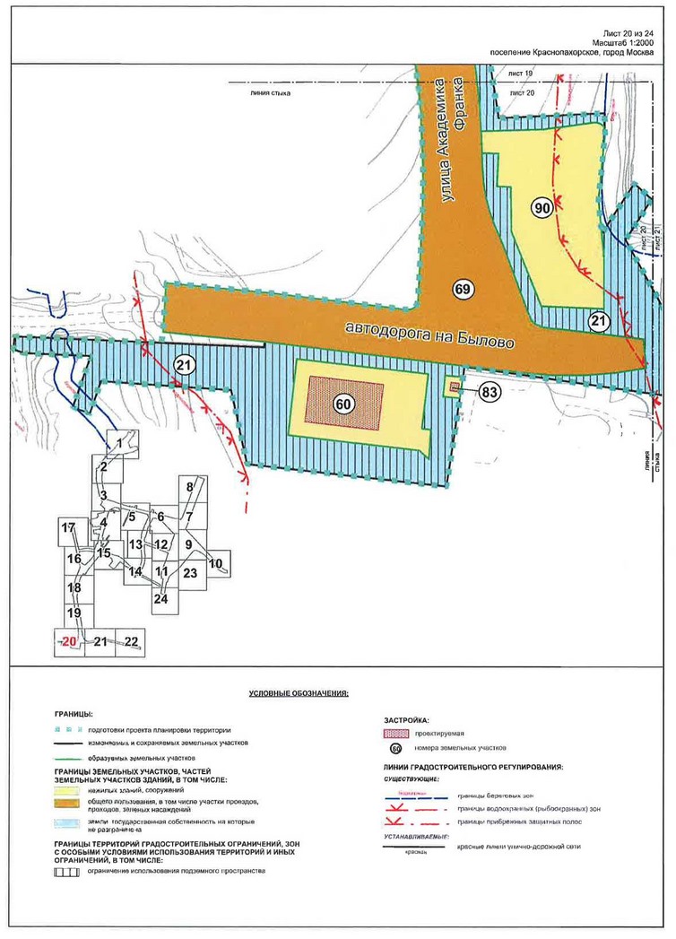 Постановление Правительства Москвы от 07.05.2020 N 530-ПП "Об утверждении проекта планировки территории линейного объекта - улично-дорожная сеть в южной части г.Троицка"