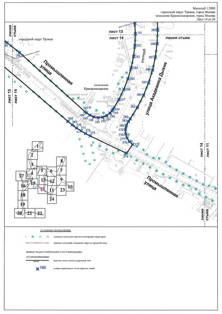 Постановление Правительства Москвы от 07.05.2020 N 530-ПП "Об утверждении проекта планировки территории линейного объекта - улично-дорожная сеть в южной части г.Троицка"