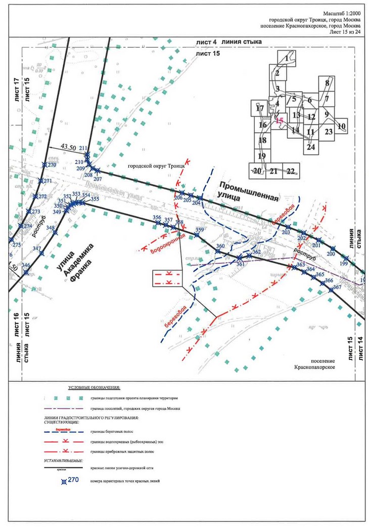 Постановление Правительства Москвы от 07.05.2020 N 530-ПП "Об утверждении проекта планировки территории линейного объекта - улично-дорожная сеть в южной части г.Троицка"