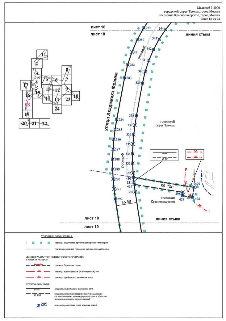 Постановление Правительства Москвы от 07.05.2020 N 530-ПП "Об утверждении проекта планировки территории линейного объекта - улично-дорожная сеть в южной части г.Троицка"