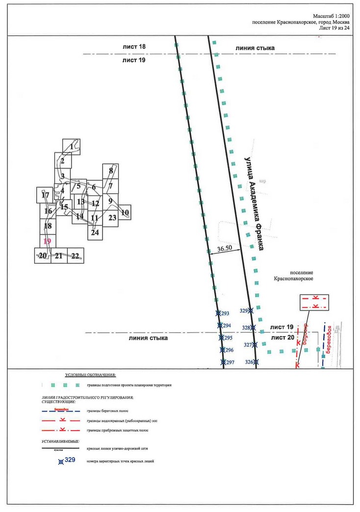 Постановление Правительства Москвы от 07.05.2020 N 530-ПП "Об утверждении проекта планировки территории линейного объекта - улично-дорожная сеть в южной части г.Троицка"