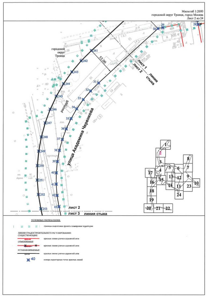 Постановление Правительства Москвы от 07.05.2020 N 530-ПП "Об утверждении проекта планировки территории линейного объекта - улично-дорожная сеть в южной части г.Троицка"