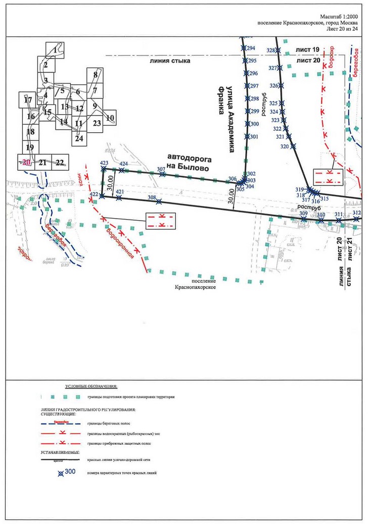 Постановление Правительства Москвы от 07.05.2020 N 530-ПП "Об утверждении проекта планировки территории линейного объекта - улично-дорожная сеть в южной части г.Троицка"