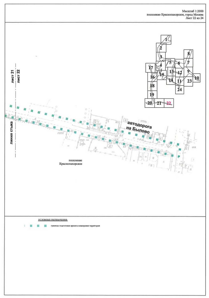 Постановление Правительства Москвы от 07.05.2020 N 530-ПП "Об утверждении проекта планировки территории линейного объекта - улично-дорожная сеть в южной части г.Троицка"