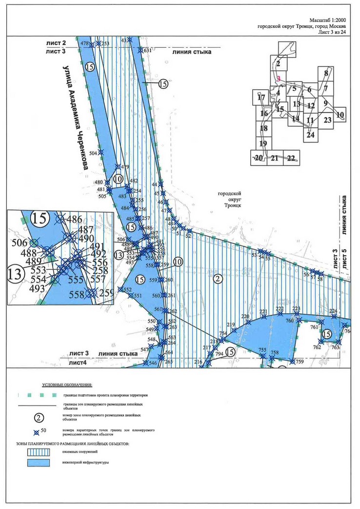 Постановление Правительства Москвы от 07.05.2020 N 530-ПП "Об утверждении проекта планировки территории линейного объекта - улично-дорожная сеть в южной части г.Троицка"