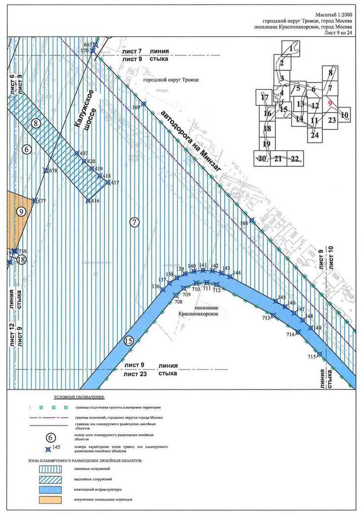 Постановление Правительства Москвы от 07.05.2020 N 530-ПП "Об утверждении проекта планировки территории линейного объекта - улично-дорожная сеть в южной части г.Троицка"
