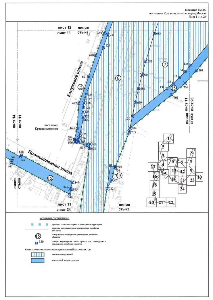 Постановление Правительства Москвы от 07.05.2020 N 530-ПП "Об утверждении проекта планировки территории линейного объекта - улично-дорожная сеть в южной части г.Троицка"