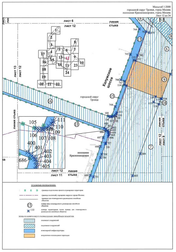 Постановление Правительства Москвы от 07.05.2020 N 530-ПП "Об утверждении проекта планировки территории линейного объекта - улично-дорожная сеть в южной части г.Троицка"