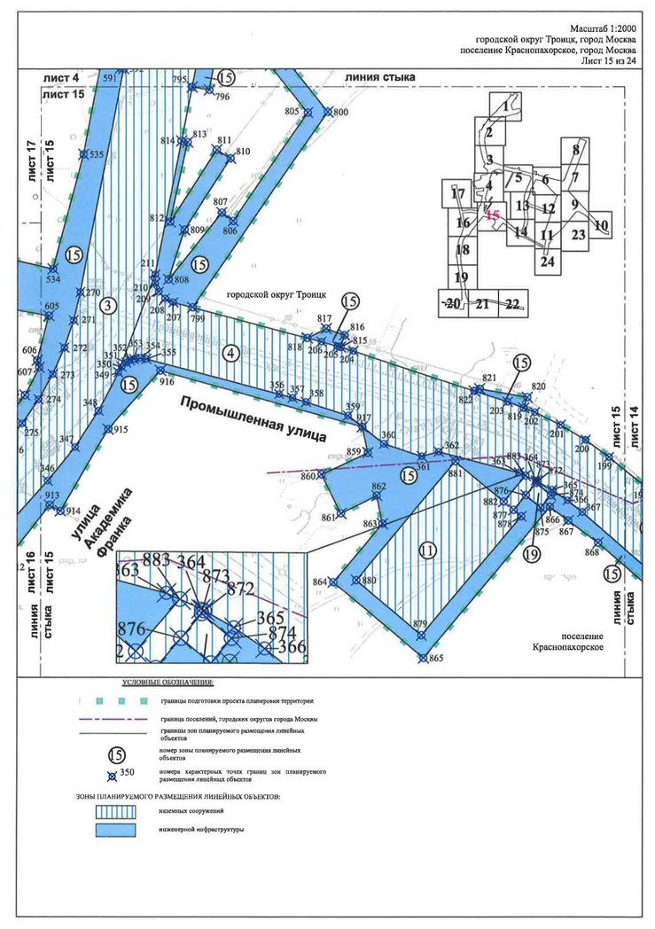 Постановление Правительства Москвы от 07.05.2020 N 530-ПП "Об утверждении проекта планировки территории линейного объекта - улично-дорожная сеть в южной части г.Троицка"