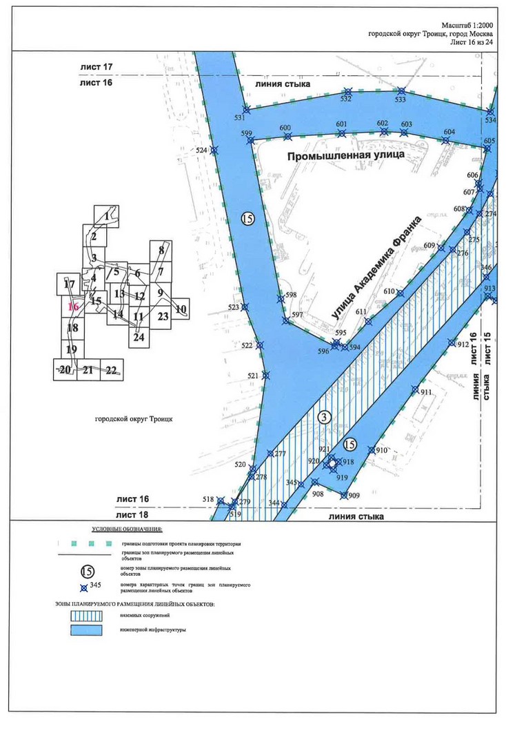 Постановление Правительства Москвы от 07.05.2020 N 530-ПП "Об утверждении проекта планировки территории линейного объекта - улично-дорожная сеть в южной части г.Троицка"