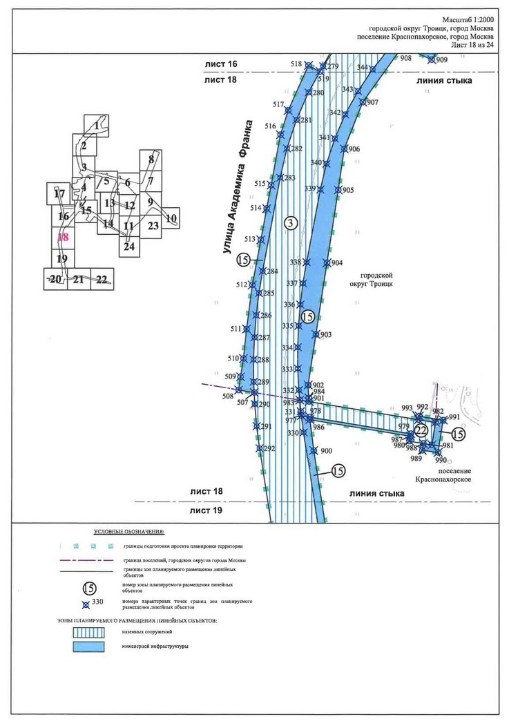 Постановление Правительства Москвы от 07.05.2020 N 530-ПП "Об утверждении проекта планировки территории линейного объекта - улично-дорожная сеть в южной части г.Троицка"