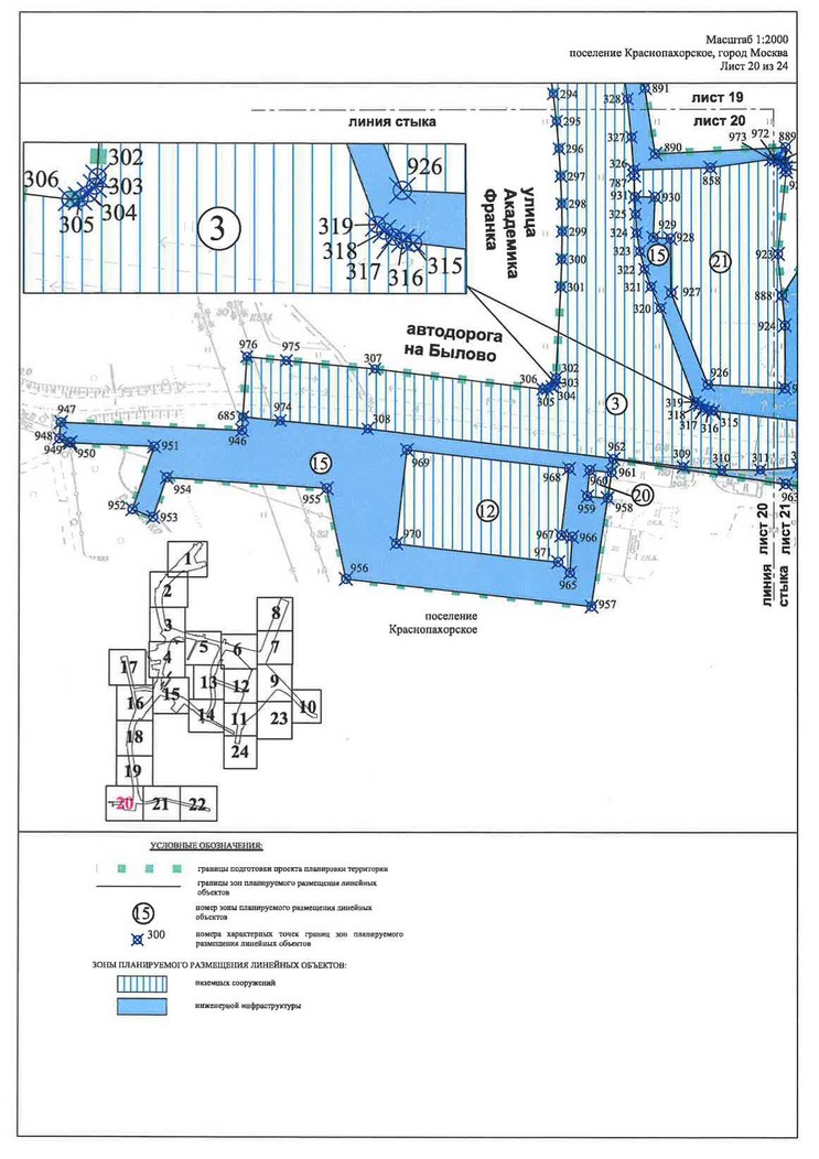 Постановление Правительства Москвы от 07.05.2020 N 530-ПП "Об утверждении проекта планировки территории линейного объекта - улично-дорожная сеть в южной части г.Троицка"