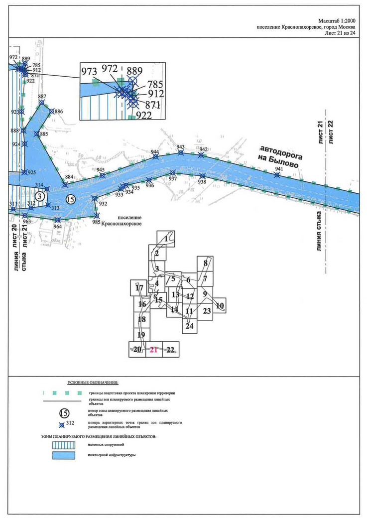Постановление Правительства Москвы от 07.05.2020 N 530-ПП "Об утверждении проекта планировки территории линейного объекта - улично-дорожная сеть в южной части г.Троицка"