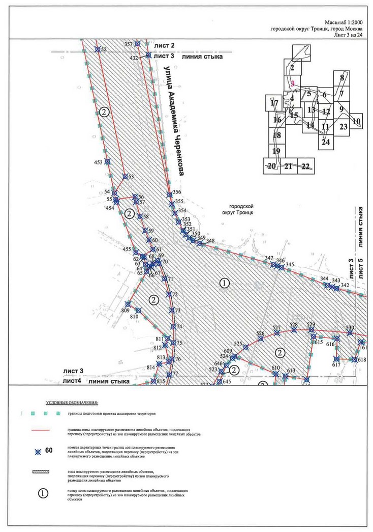 Постановление Правительства Москвы от 07.05.2020 N 530-ПП "Об утверждении проекта планировки территории линейного объекта - улично-дорожная сеть в южной части г.Троицка"