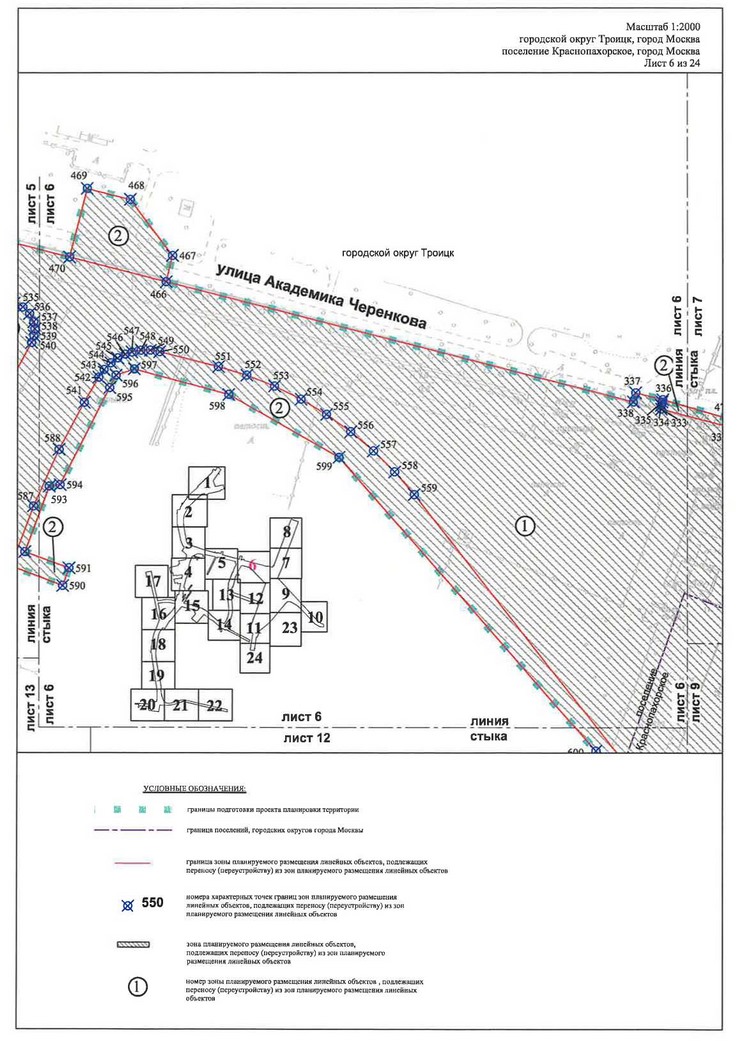 Постановление Правительства Москвы от 07.05.2020 N 530-ПП "Об утверждении проекта планировки территории линейного объекта - улично-дорожная сеть в южной части г.Троицка"
