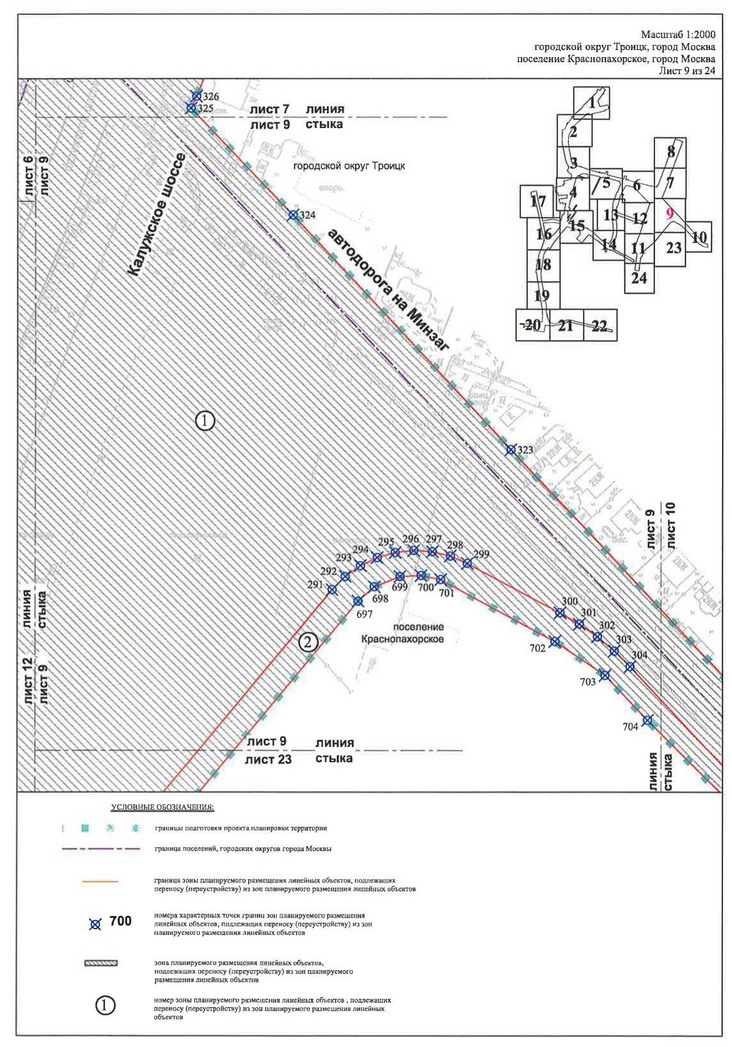 Постановление Правительства Москвы от 07.05.2020 N 530-ПП "Об утверждении проекта планировки территории линейного объекта - улично-дорожная сеть в южной части г.Троицка"