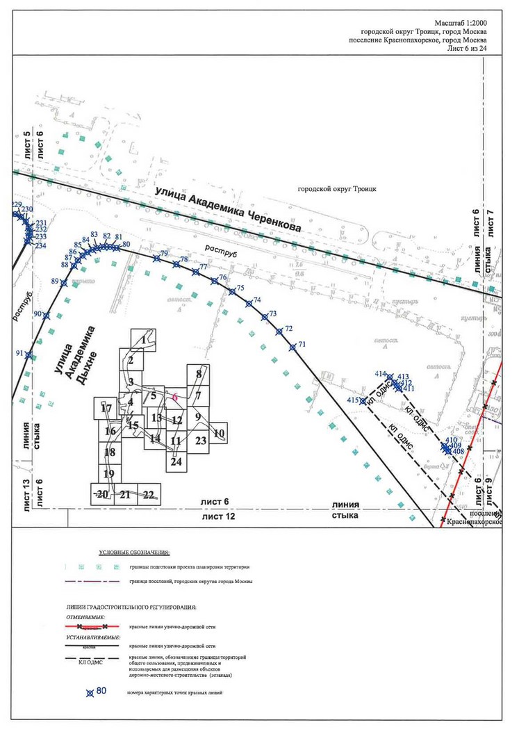 Постановление Правительства Москвы от 07.05.2020 N 530-ПП "Об утверждении проекта планировки территории линейного объекта - улично-дорожная сеть в южной части г.Троицка"
