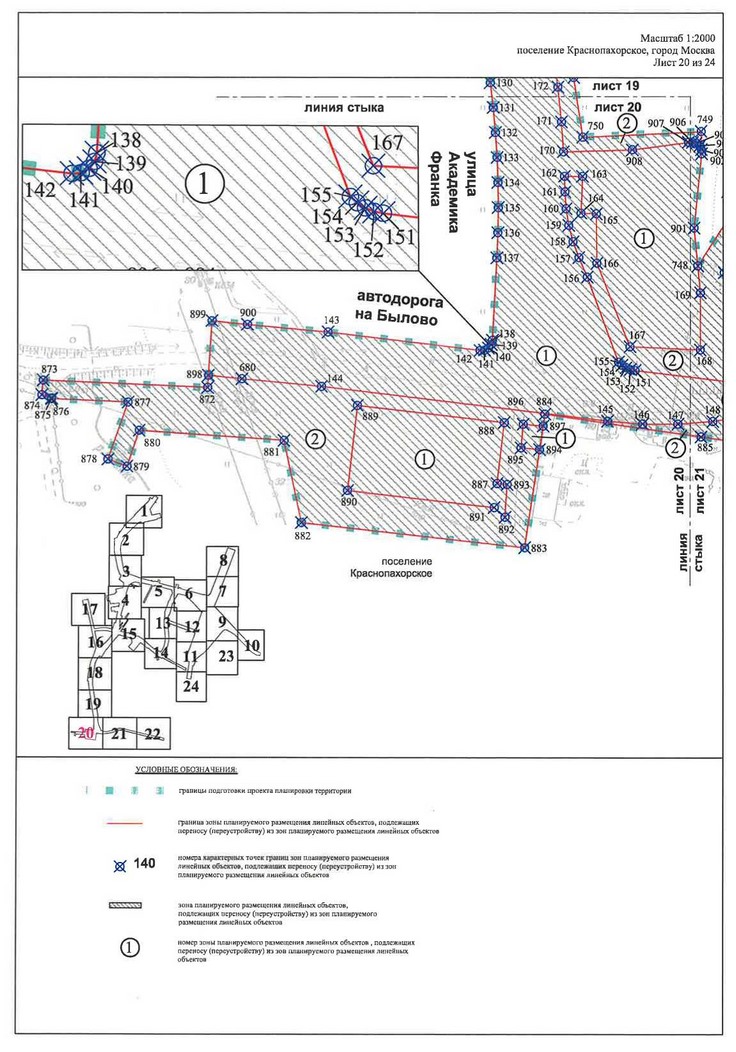 Постановление Правительства Москвы от 07.05.2020 N 530-ПП "Об утверждении проекта планировки территории линейного объекта - улично-дорожная сеть в южной части г.Троицка"