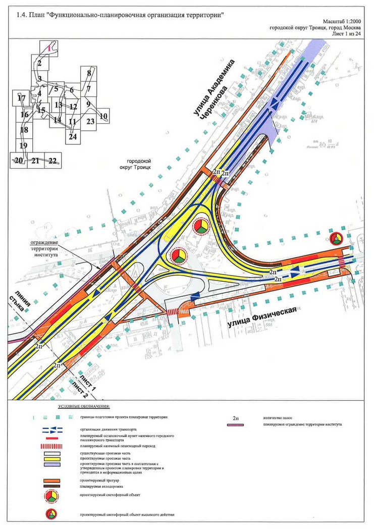 Постановление Правительства Москвы от 07.05.2020 N 530-ПП "Об утверждении проекта планировки территории линейного объекта - улично-дорожная сеть в южной части г.Троицка"