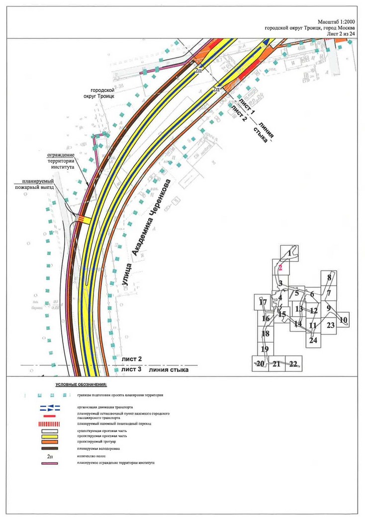 Постановление Правительства Москвы от 07.05.2020 N 530-ПП "Об утверждении проекта планировки территории линейного объекта - улично-дорожная сеть в южной части г.Троицка"