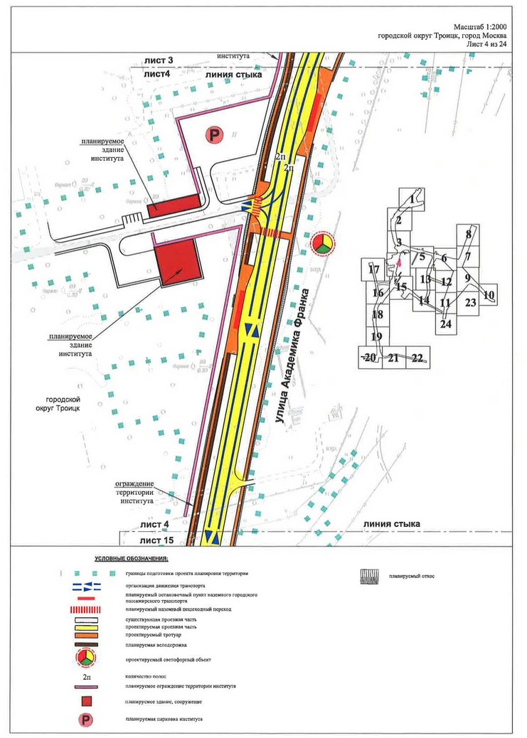 Постановление Правительства Москвы от 07.05.2020 N 530-ПП "Об утверждении проекта планировки территории линейного объекта - улично-дорожная сеть в южной части г.Троицка"