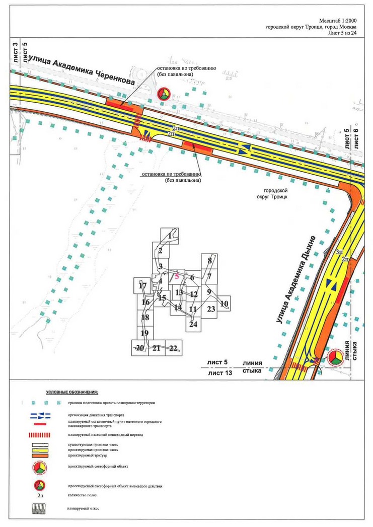 Постановление Правительства Москвы от 07.05.2020 N 530-ПП "Об утверждении проекта планировки территории линейного объекта - улично-дорожная сеть в южной части г.Троицка"