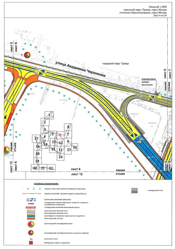 Постановление Правительства Москвы от 07.05.2020 N 530-ПП "Об утверждении проекта планировки территории линейного объекта - улично-дорожная сеть в южной части г.Троицка"