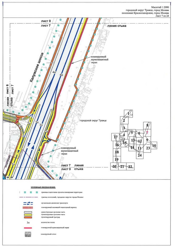 Постановление Правительства Москвы от 07.05.2020 N 530-ПП "Об утверждении проекта планировки территории линейного объекта - улично-дорожная сеть в южной части г.Троицка"