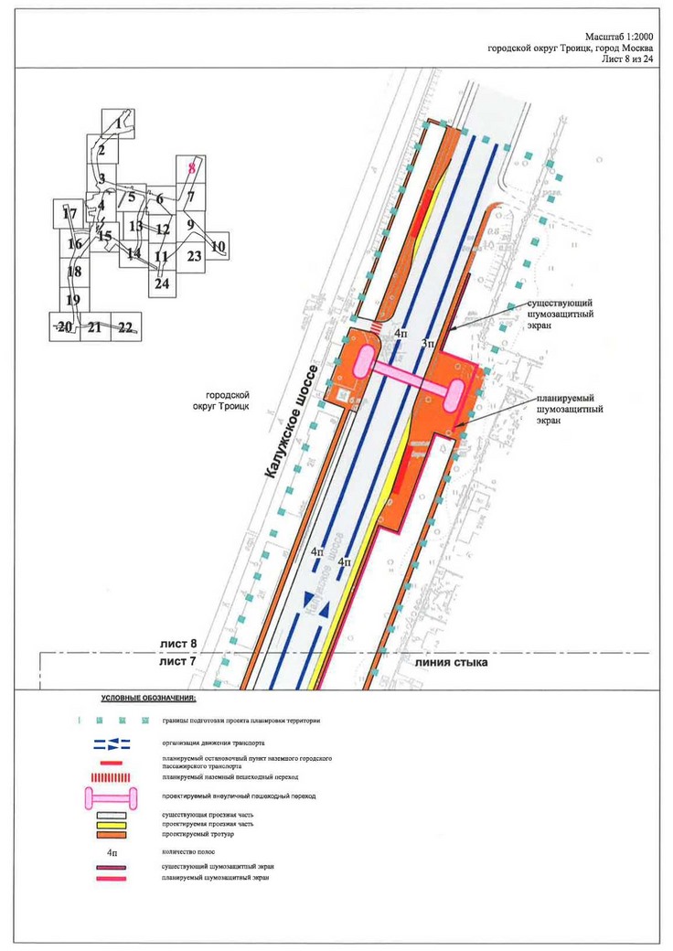 Постановление Правительства Москвы от 07.05.2020 N 530-ПП "Об утверждении проекта планировки территории линейного объекта - улично-дорожная сеть в южной части г.Троицка"
