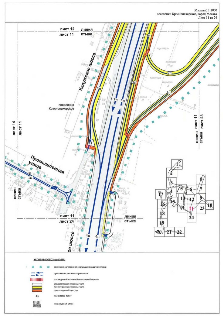 Постановление Правительства Москвы от 07.05.2020 N 530-ПП "Об утверждении проекта планировки территории линейного объекта - улично-дорожная сеть в южной части г.Троицка"