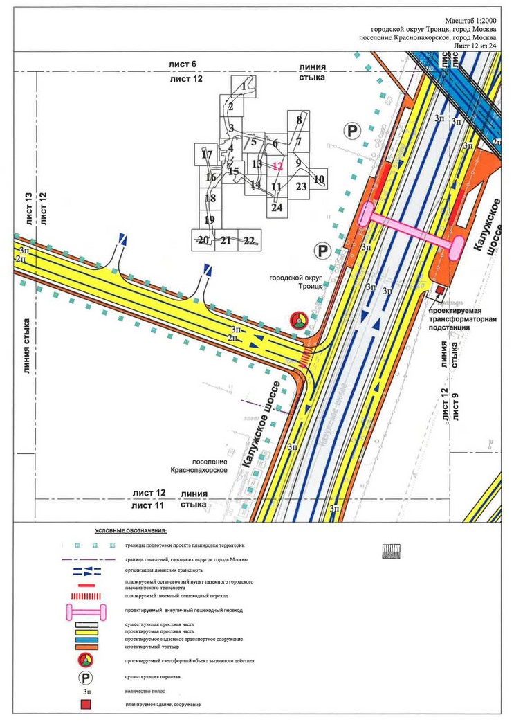 Постановление Правительства Москвы от 07.05.2020 N 530-ПП "Об утверждении проекта планировки территории линейного объекта - улично-дорожная сеть в южной части г.Троицка"