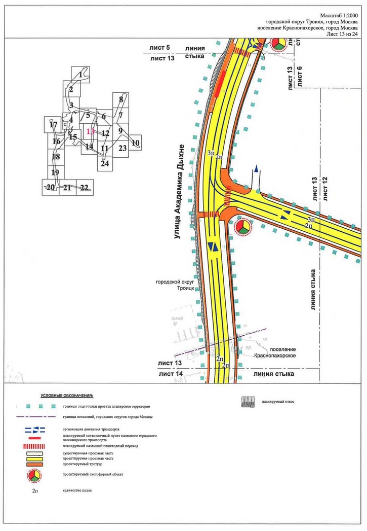 Постановление Правительства Москвы от 07.05.2020 N 530-ПП "Об утверждении проекта планировки территории линейного объекта - улично-дорожная сеть в южной части г.Троицка"
