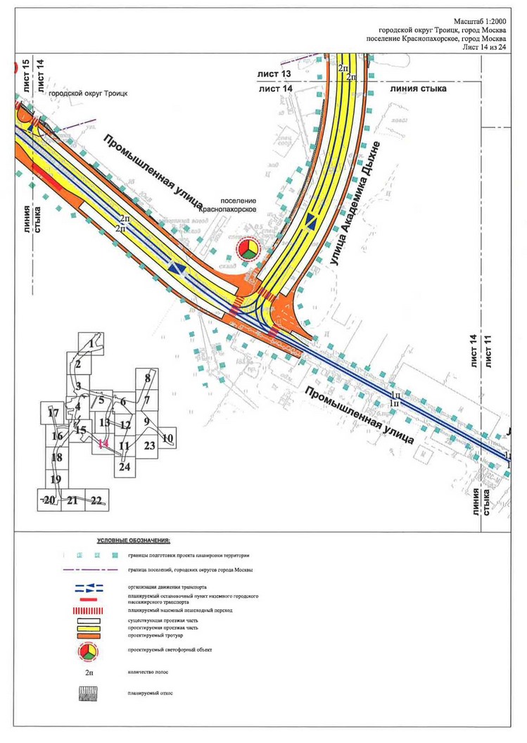 Постановление Правительства Москвы от 07.05.2020 N 530-ПП "Об утверждении проекта планировки территории линейного объекта - улично-дорожная сеть в южной части г.Троицка"