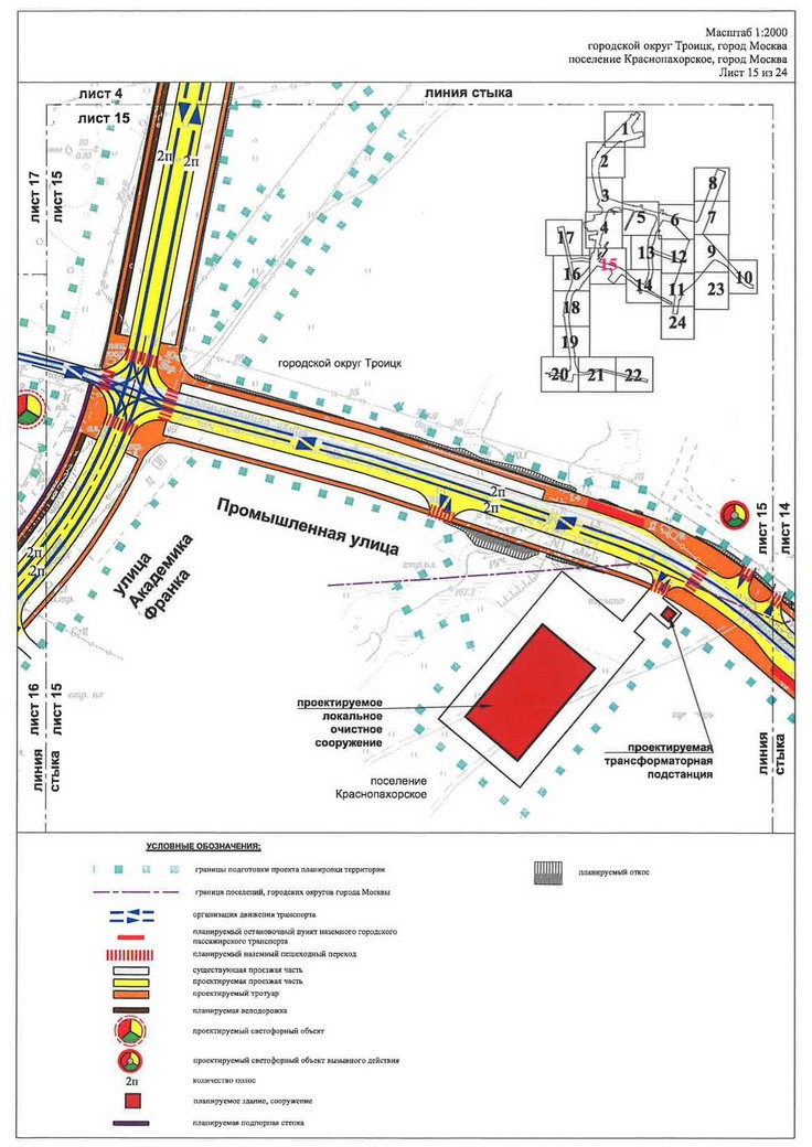 Постановление Правительства Москвы от 07.05.2020 N 530-ПП "Об утверждении проекта планировки территории линейного объекта - улично-дорожная сеть в южной части г.Троицка"