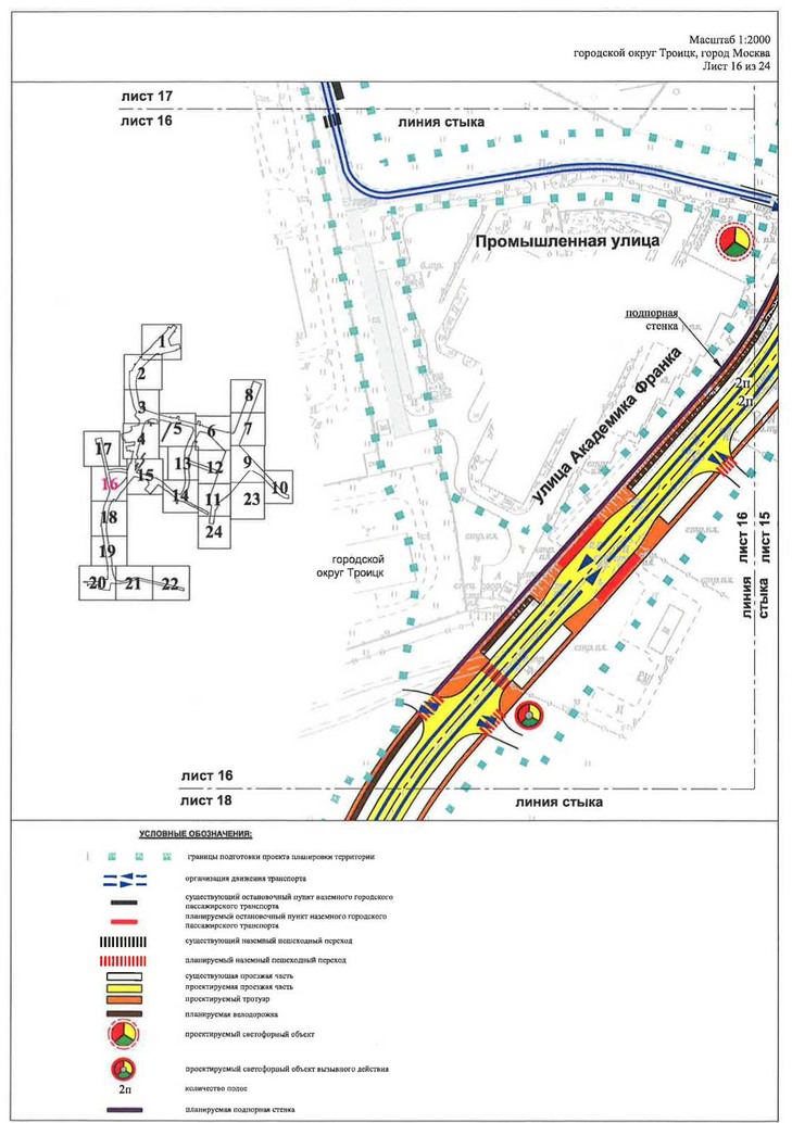 Постановление Правительства Москвы от 07.05.2020 N 530-ПП "Об утверждении проекта планировки территории линейного объекта - улично-дорожная сеть в южной части г.Троицка"