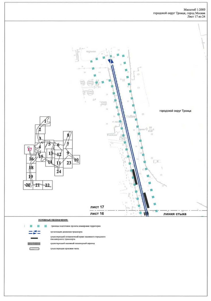 Постановление Правительства Москвы от 07.05.2020 N 530-ПП "Об утверждении проекта планировки территории линейного объекта - улично-дорожная сеть в южной части г.Троицка"