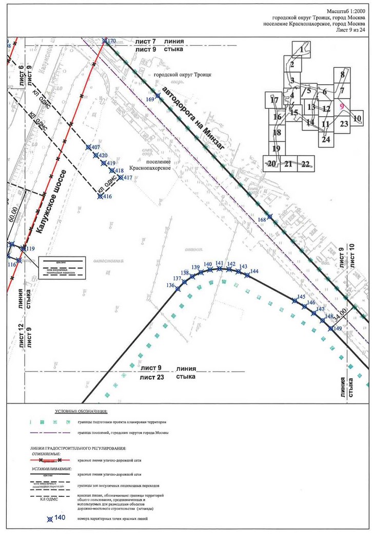 Постановление Правительства Москвы от 07.05.2020 N 530-ПП "Об утверждении проекта планировки территории линейного объекта - улично-дорожная сеть в южной части г.Троицка"