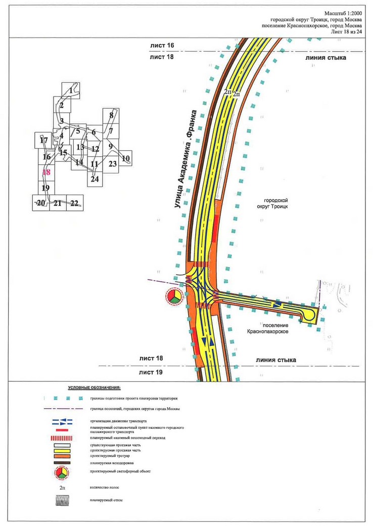 Постановление Правительства Москвы от 07.05.2020 N 530-ПП "Об утверждении проекта планировки территории линейного объекта - улично-дорожная сеть в южной части г.Троицка"