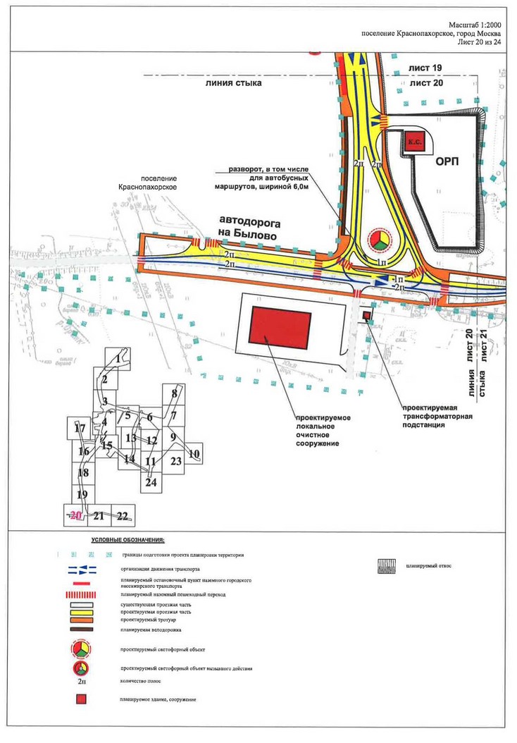 Постановление Правительства Москвы от 07.05.2020 N 530-ПП "Об утверждении проекта планировки территории линейного объекта - улично-дорожная сеть в южной части г.Троицка"