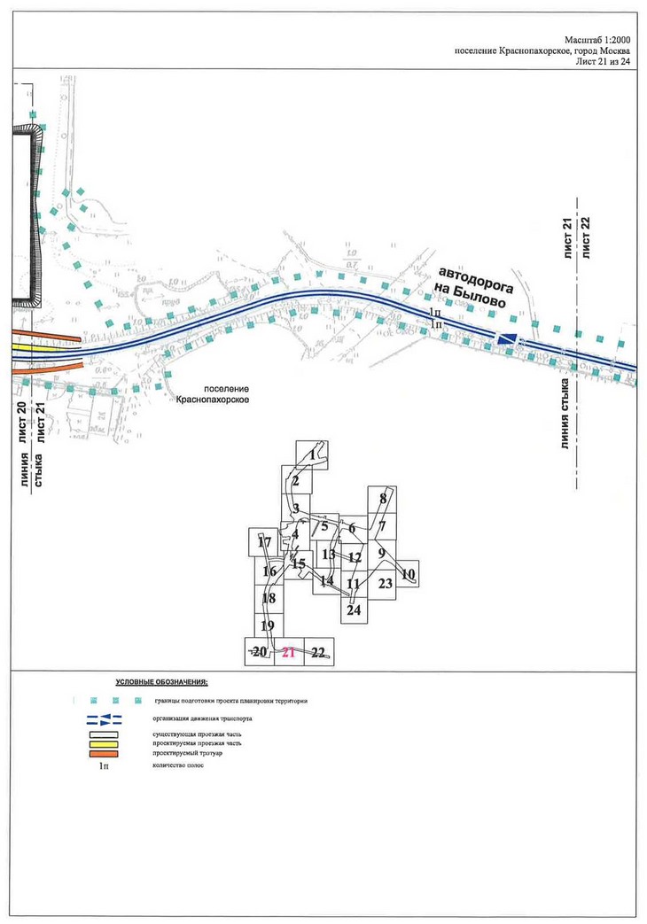 Постановление Правительства Москвы от 07.05.2020 N 530-ПП "Об утверждении проекта планировки территории линейного объекта - улично-дорожная сеть в южной части г.Троицка"