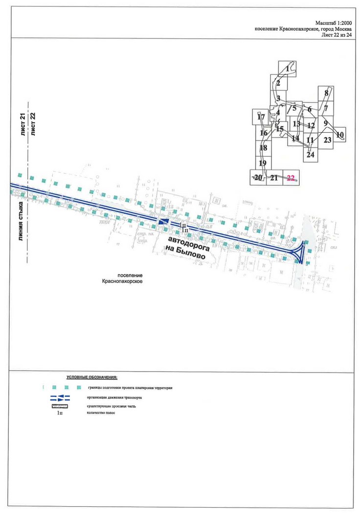 Постановление Правительства Москвы от 07.05.2020 N 530-ПП "Об утверждении проекта планировки территории линейного объекта - улично-дорожная сеть в южной части г.Троицка"