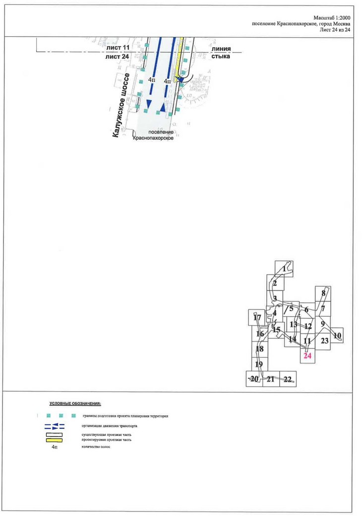 Постановление Правительства Москвы от 07.05.2020 N 530-ПП "Об утверждении проекта планировки территории линейного объекта - улично-дорожная сеть в южной части г.Троицка"