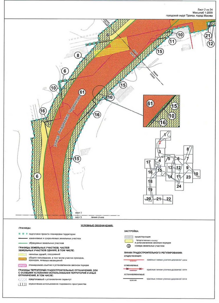 Постановление Правительства Москвы от 07.05.2020 N 530-ПП "Об утверждении проекта планировки территории линейного объекта - улично-дорожная сеть в южной части г.Троицка"