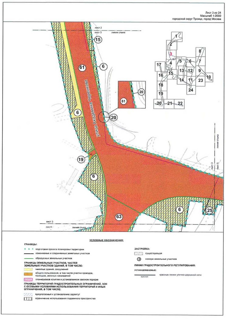 Постановление Правительства Москвы от 07.05.2020 N 530-ПП "Об утверждении проекта планировки территории линейного объекта - улично-дорожная сеть в южной части г.Троицка"