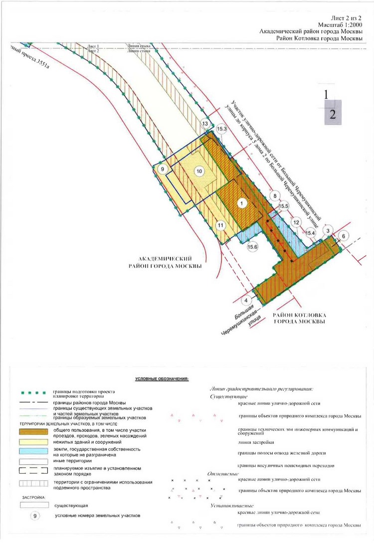 Постановление Правительства Москвы от 09.06.2020 N 766-ПП "Об утверждении проекта планировки территории линейных объектов участков улично-дорожной сети - проектируемый проезд N 3551а и участок улично-дорожной сети от Большой Черемушкинской улицы до корпуса 5 дома 2 по Большой Черемушкинской улице"