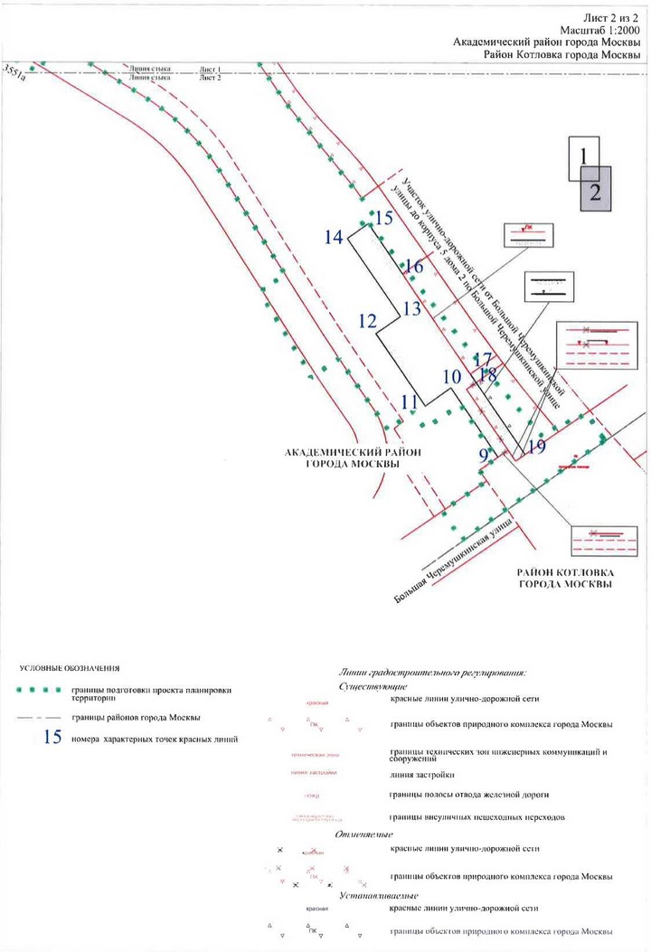 Постановление Правительства Москвы от 09.06.2020 N 766-ПП "Об утверждении проекта планировки территории линейных объектов участков улично-дорожной сети - проектируемый проезд N 3551а и участок улично-дорожной сети от Большой Черемушкинской улицы до корпуса 5 дома 2 по Большой Черемушкинской улице"
