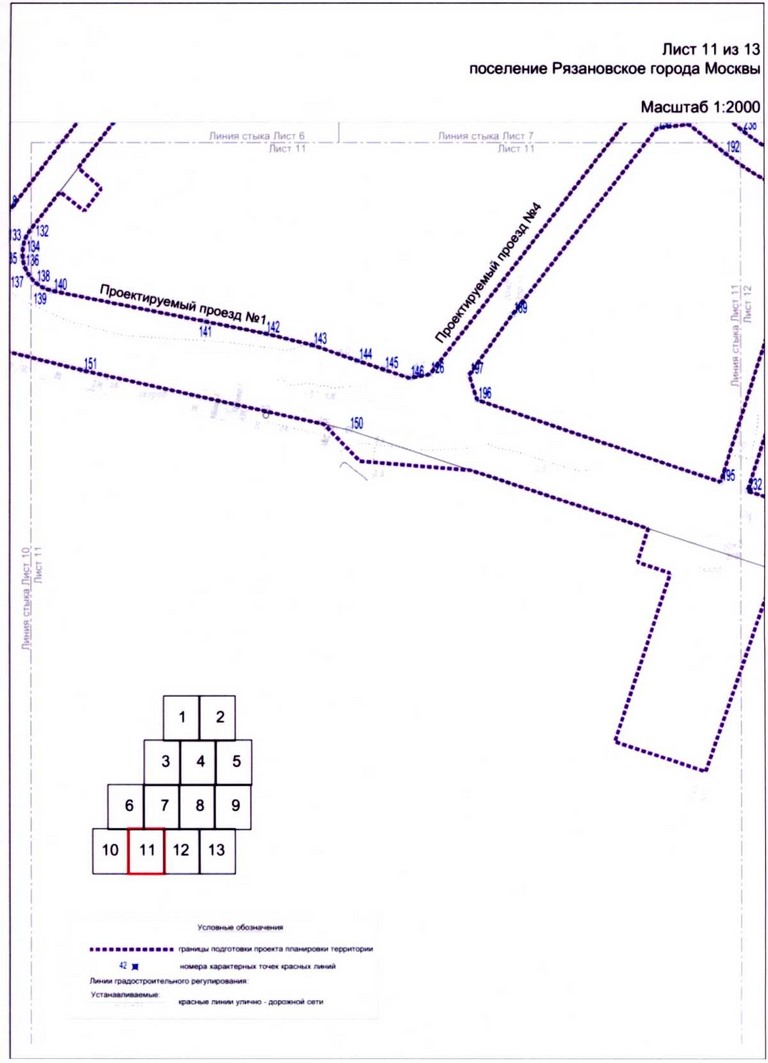 Постановление Правительства Москвы от 18.06.2020 N 838-ПП "Об утверждении проекта планировки территории линейных объектов - улично-дорожная сеть вблизи села Остафьево поселения Рязановское города Москвы"